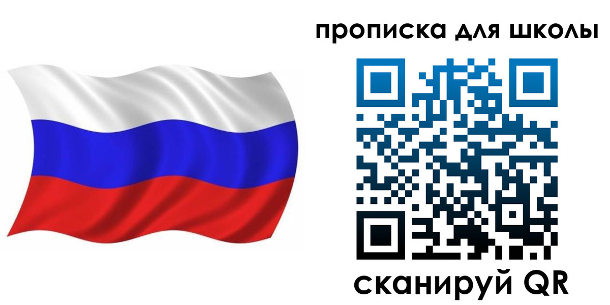 прописка паспорт в Первомайске