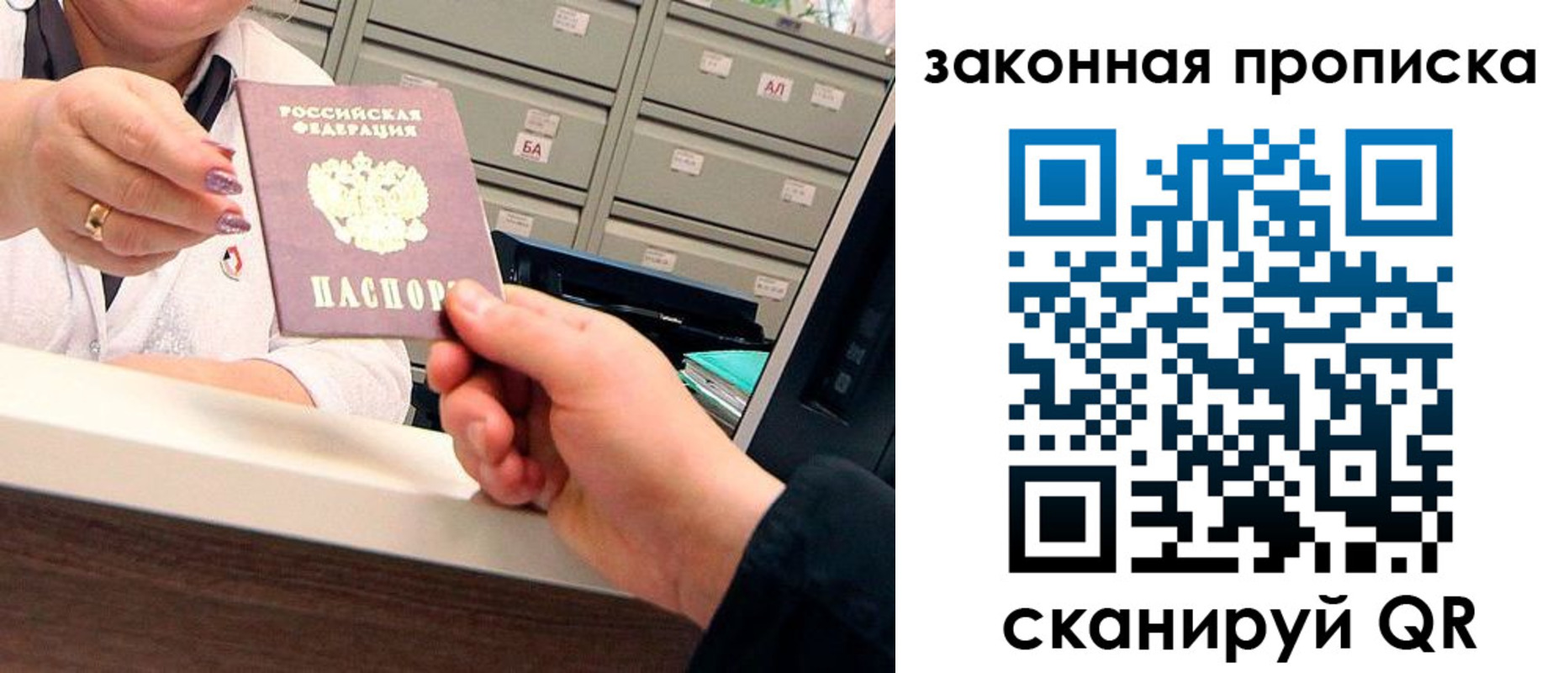регистрация для школы в Первомайске