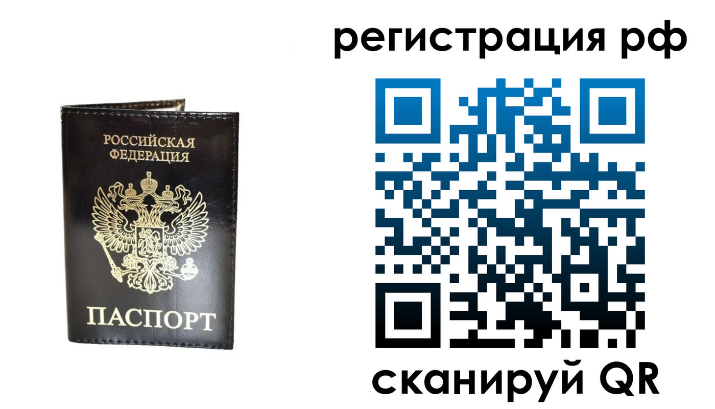 прописка от собственника в Первомайске