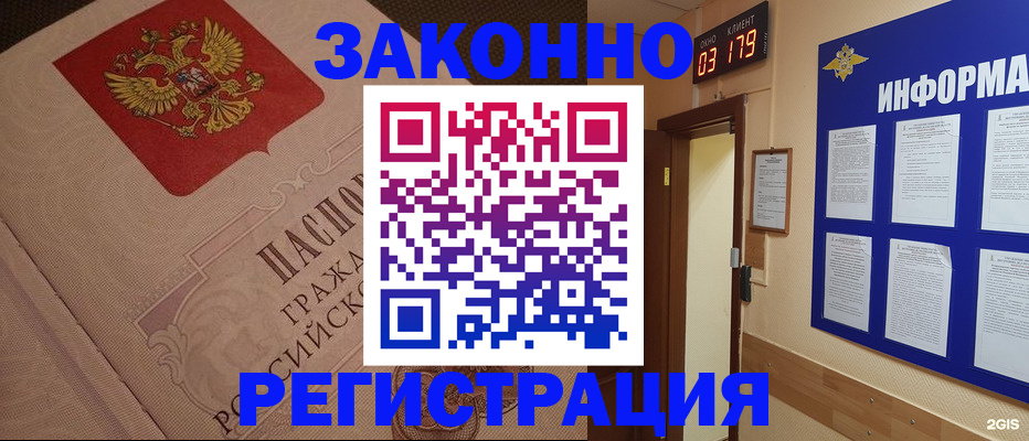 прописка иностранных граждан в Первомайске