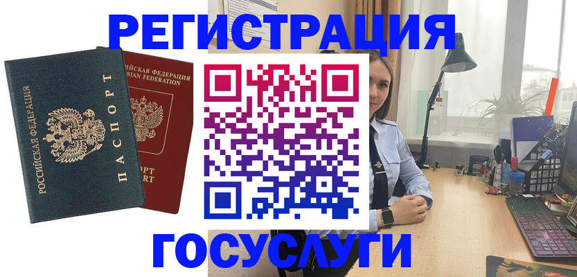 прописка иностранных граждан в Первомайске