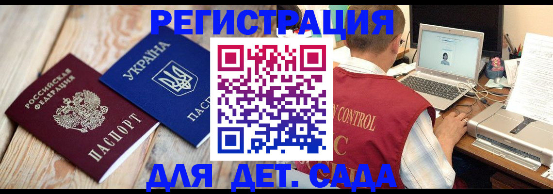 временная регистрация адрес в Первомайске