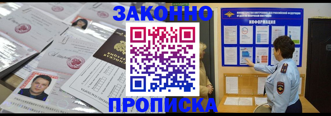 регистрация в Первомайске